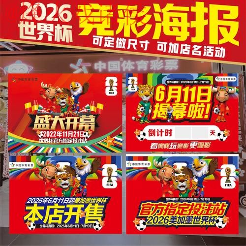 最新世界杯投注手机注册网址大全 最新世界杯投注手机注册网址大全