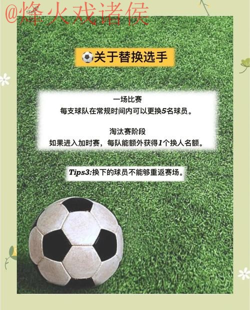 解析：世界杯外围苹果官方平台操作指南