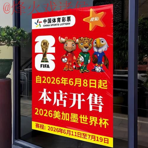 2026世界杯竞猜APP下载全站入口