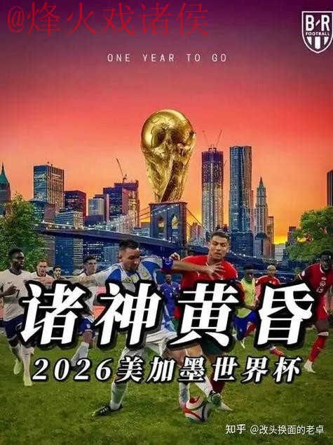 2026世界杯外围注册全站指南